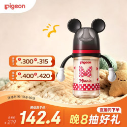 贝亲 迪士尼双把手PPSU奶瓶 240ml M号奶嘴 3月+ AA237
