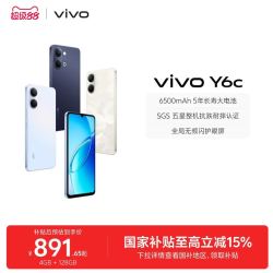 vivo Y6c 6500mAh大电池 4G手机