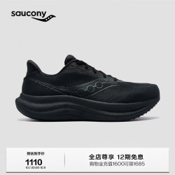 索康尼 TRIUMPH胜利23缓震回弹舒适运动鞋 黑色-女款 38