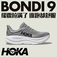 HOKA ONE ONE Bondi 9 跑鞋 防滑耐磨 缓震透气 低帮 宽版/银河灰/恒星灰 43