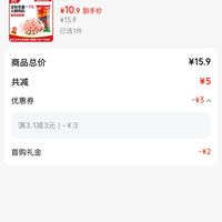 订单截图缩略图