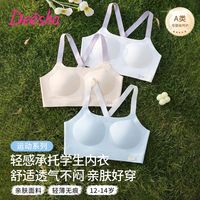 百亿补贴：笛莎 发育期少女内衣12-14岁青少年初中生交叉肩带背心A类10A抗菌