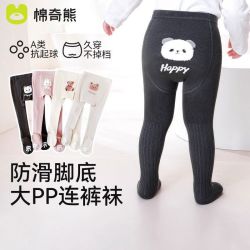棉奇熊 宝宝连裤袜春秋大pp防滑打底裤婴儿秋冬不勒连体打底袜新生儿裤袜