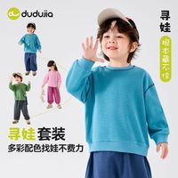 百亿补贴：嘟嘟家 儿童套装秋季新款男童运动服秋装女童卫衣裤子童装宝宝衣服