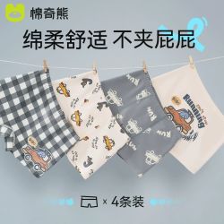 棉奇熊 儿童内裤男童秋冬四角裤平角短裤男孩四角裤中大童宝宝底裤