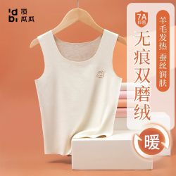 顶瓜瓜 女童保暖背心小学生8-12岁羊绒蚕丝发育期儿童内衣德绒马甲