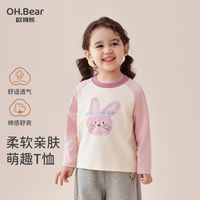 百亿补贴：欧姆熊 女童长袖t恤2026新款秋季女孩宝宝超好看秋装儿童洋气上衣T