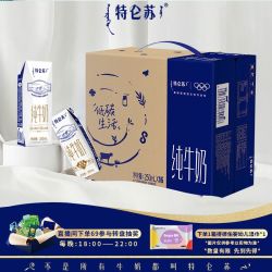 特仑苏 3.6g蛋白质 纯牛奶