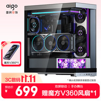 爱国者 星璨岚 大岚双屏版 ATX海景房机箱 黑色