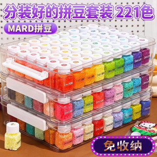 拼豆 MARD B05 2.6mm拼豆 1000粒袋装 玩具