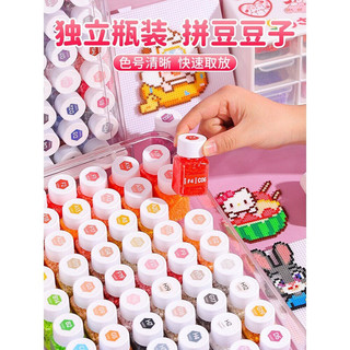 拼豆 MARD B05 2.6mm拼豆 1000粒袋装 玩具