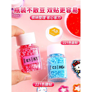 拼豆 MARD B05 2.6mm拼豆 1000粒袋装 玩具