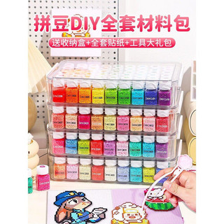 拼豆 MARD B05 2.6mm拼豆 1000粒袋装 玩具