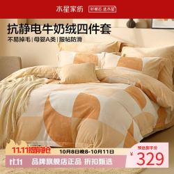 水星家纺 A类抗静电牛奶绒四件套秋冬季保暖被罩枕套床单套件 北欧·月光爵士牛奶绒四件套 1.2米床