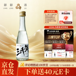 酃酃酒 12.8度 纯粮糯米发酵 100ml 单瓶装