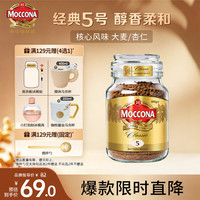 摩可纳 经典5号 冻干速溶咖啡粉 100g