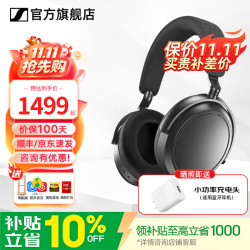 森海塞尔 MOMENTUM4 主动降噪 石墨色 无线蓝牙头戴式耳机