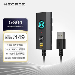 漫步者 GS04 USB转3.5mm外置7.1声卡 音频转换器