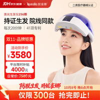 妮雀娜激光生发帽医用级雄激素源性脱发治疗仪增发密发防脱256颗深海蓝