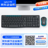 罗技 MK275无线键鼠套