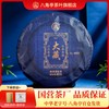 八角亭 普洱茶 一级 357g