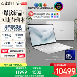 华硕 灵耀14 Air 14英寸 笔记本电脑 雪域白（Intel Core Ultra 7 356H、集成显卡、32GB、1TB、2880*1800、OLED、120Hz、UX5406A）