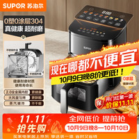 苏泊尔 KD53DG832 0涂层304不锈钢 5.3L触控可视空气炸锅
