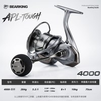 BEARKING熊王 阿波罗纺车轮 强力版 防海水 路亚海钓轮