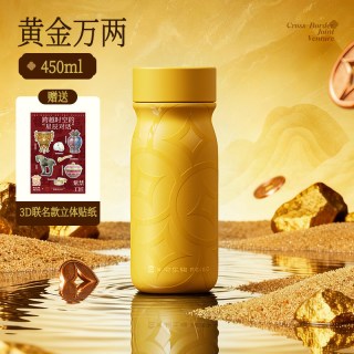 值友专享、88VIP：物生物 x宫里的世界联名保温杯 450ml
