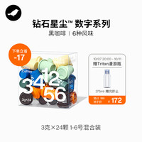 三顿半 1-6号数字精品 冷萃超即溶咖啡组合装 6口味 72g