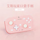 艾斯玩家 口袋卡片迷你手柄Switch/Switch2安卓IOS手机PC平板无线便携游戏手柄NS配件mini手柄 蜜桃粉