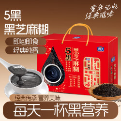 周氏 五黑黑芝麻糊礼盒600+100g送长辈送家人