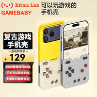 BITMOLAB 复古游戏手机壳可以玩游戏的Gamebaby手机壳游戏手柄适配苹果手机 苹果17Pro多彩版(黄白)