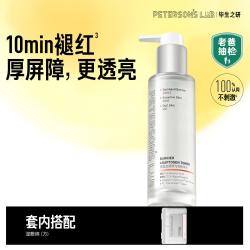 PETERSON'S LAB 厚脸皮水修护提亮精华水褪红补水湿敷爽肤水