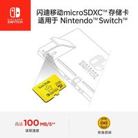 闪迪 Micro SD存储卡