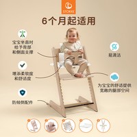 STOKKE TrippTrapp儿童成长椅