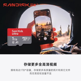 闪迪 Micro SD存储卡 1TB 高速TF卡