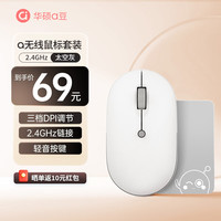 华硕 a豆无线鼠标人体工学设计DPI调节便携轻音商务办公学习网课家用办公 无线2.4GHz
