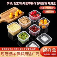 倚木轩 食品级留样盒 保鲜盒