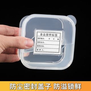 倚木轩 食品级留样盒 保鲜盒
