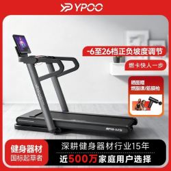 易跑 m5跑步机室内跑步机成人家用跑步机健身房专用减肥跑步机折叠