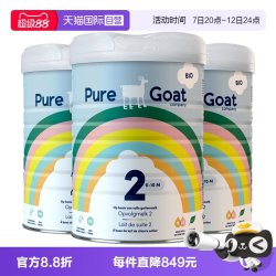 pure goat company 荷兰有机婴幼儿羊奶粉2段 800g 3罐装