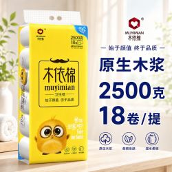 木依棉 5斤18大卷木依棉卫生纸可湿水厕纸巾家用批发无芯卷纸宿舍囤货纸
