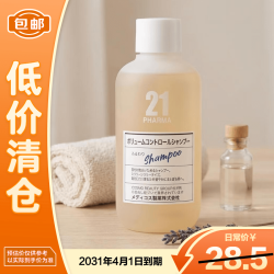 发玛21 蓬松控油轻盈洗发水试用无硅油洗头膏中小样84ml