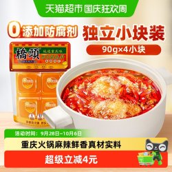 桥头 老火锅底料 微辣微麻 360g