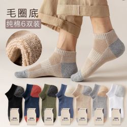 足下私品 袜子男毛圈底短袜低帮纯棉运动春秋吸汗加厚男士短筒毛巾船袜潮