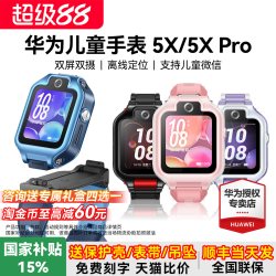华为 5X Pro 离线定位 双屏双摄 智能手表
