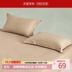 水星家纺 A类抑菌全棉国民加厚对枕套 100%棉枕罩纯棉枕头套 素境织眠国民加厚对枕套