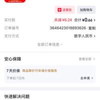 订单截图缩略图
