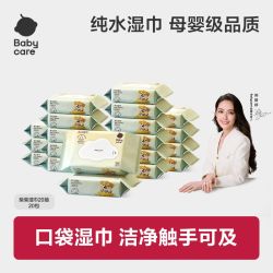 babycare 婴儿湿巾